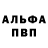 Alfa_PVP СК КРИС NotYourAverageDijon