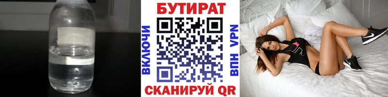 Бутират бутик  купить наркотик  Сухиничи 
