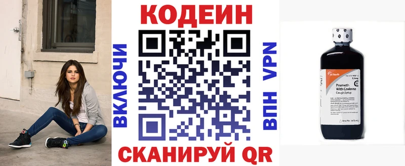 Кодеиновый сироп Lean Purple Drank  hydra вход  Сухиничи  даркнет сайт 