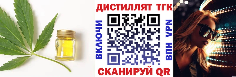 Дистиллят ТГК концентрат  Сухиничи 